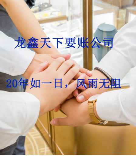 道里要账公司